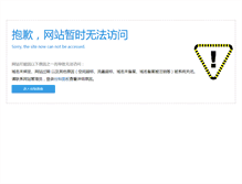 Tablet Screenshot of oceanflycn.com